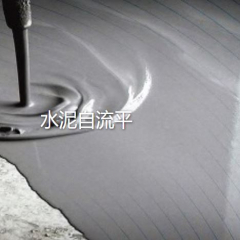 科普下圣戈班偉伯水泥自流平和分類